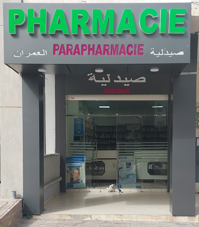 Pharmacie AL OMRANE - 0537 78 07 77