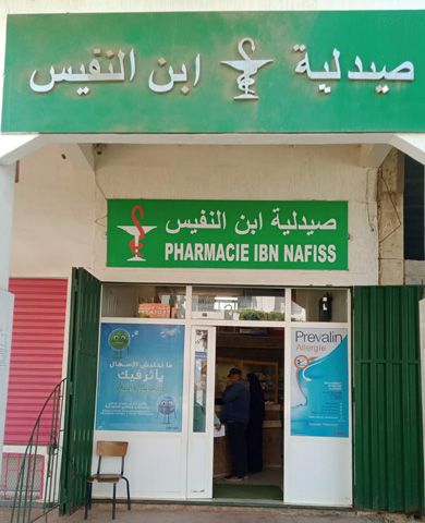 Pharmacie IBN NAFISS - 0537 60 94 39