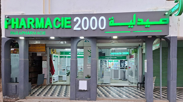 Pharmacie 2000 - 0537 60 23 12