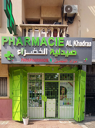 Pharmacie AL KHADRAA - 0537 87 85 27