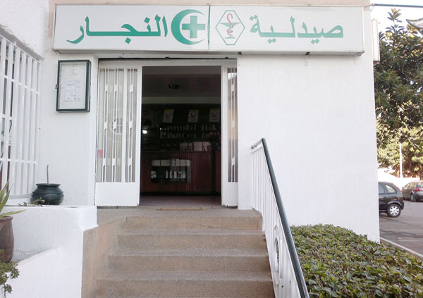 Pharmacie NEJJAR - 0537 80 71 41