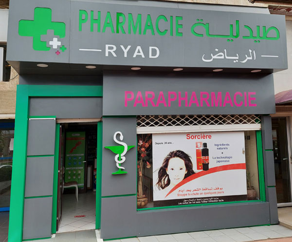Pharmacie RYAD - 0537 71 06 81