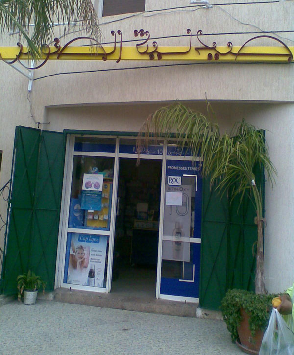 Pharmacie SANAOUBAR RIAD - 0537 71 71 10