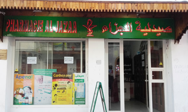 Pharmacie AL JAZAA - 0537 72 10 02