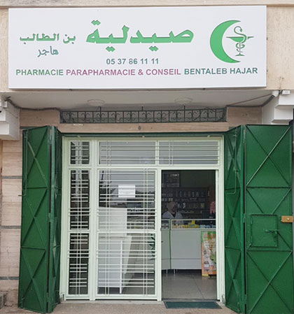 Pharmacie BENTALEB HAJAR - 0537 86 11 11