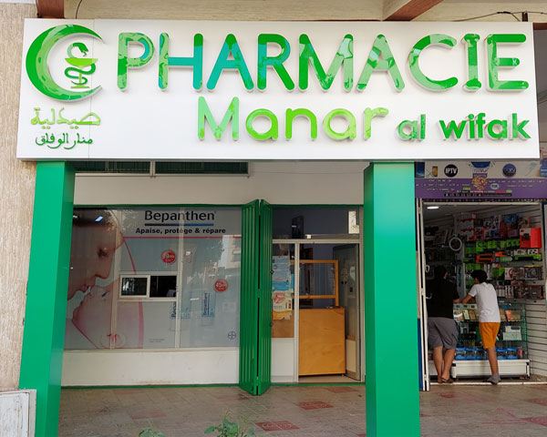 Pharmacie MANAR AL WIFAK - 0537 64 39 44