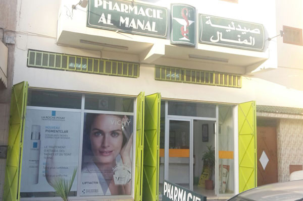 Pharmacie AL MANAL - 0537 65 55 54