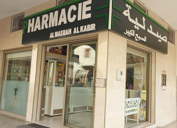 Pharmacie AL MASBAH AL KABIR - 0537 29 06 73
