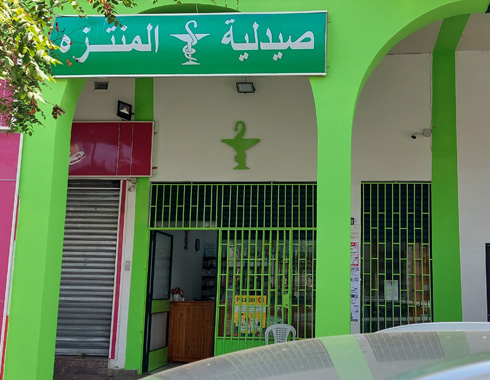 Pharmacie AL MOUNTAZAH - 0537 79 00 16